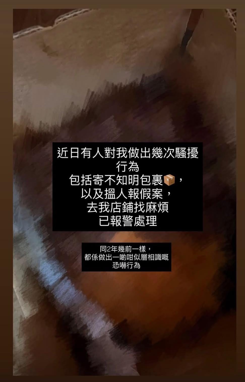 樂宜透露被騷擾。