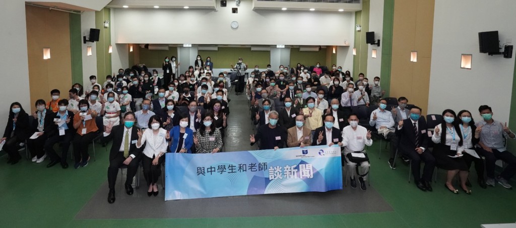 30家中學出席報評會傳媒教育活動啟動禮。