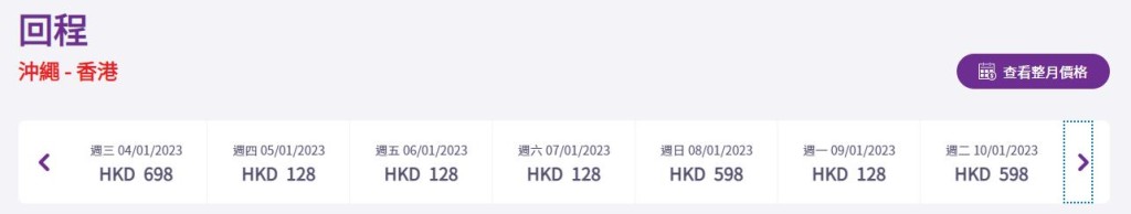 平机票｜HK Express 48小时大激减 这2个热门游点单程$128起 日本都有份