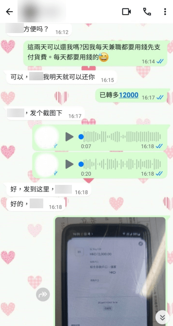 騙徒每次轉帳均要求事主阿日發截圖以證明真實過數。