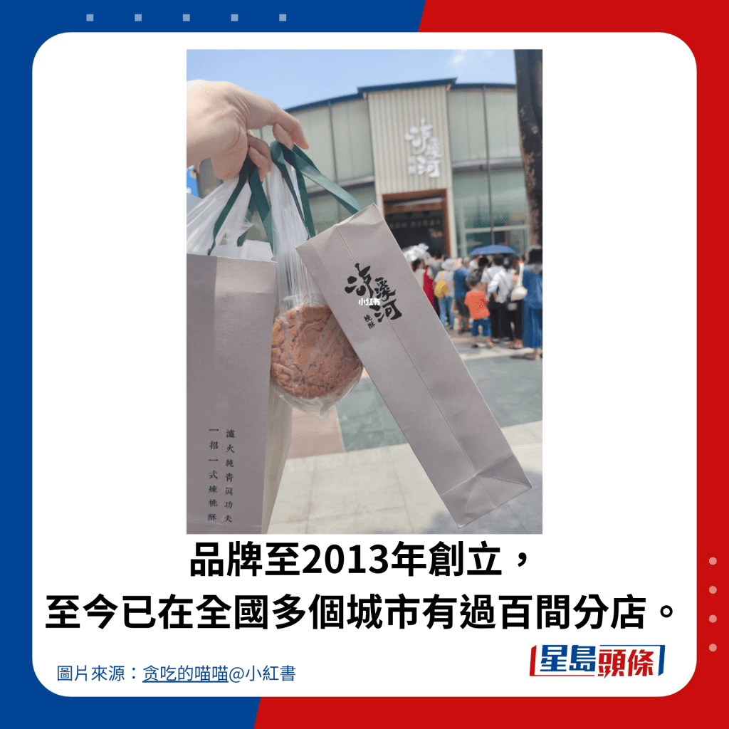 深圳必買手信2023｜4. 瀘溪河