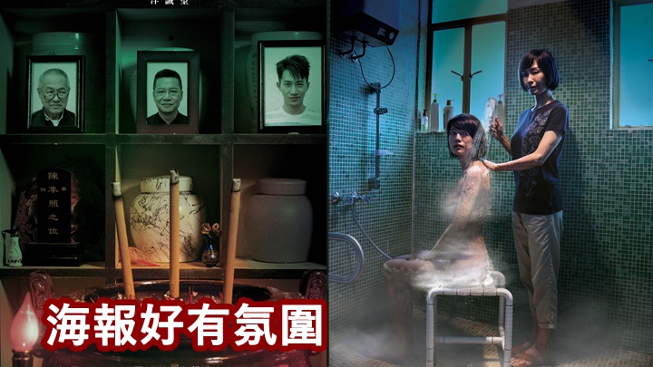 睇到海报已经好期待。