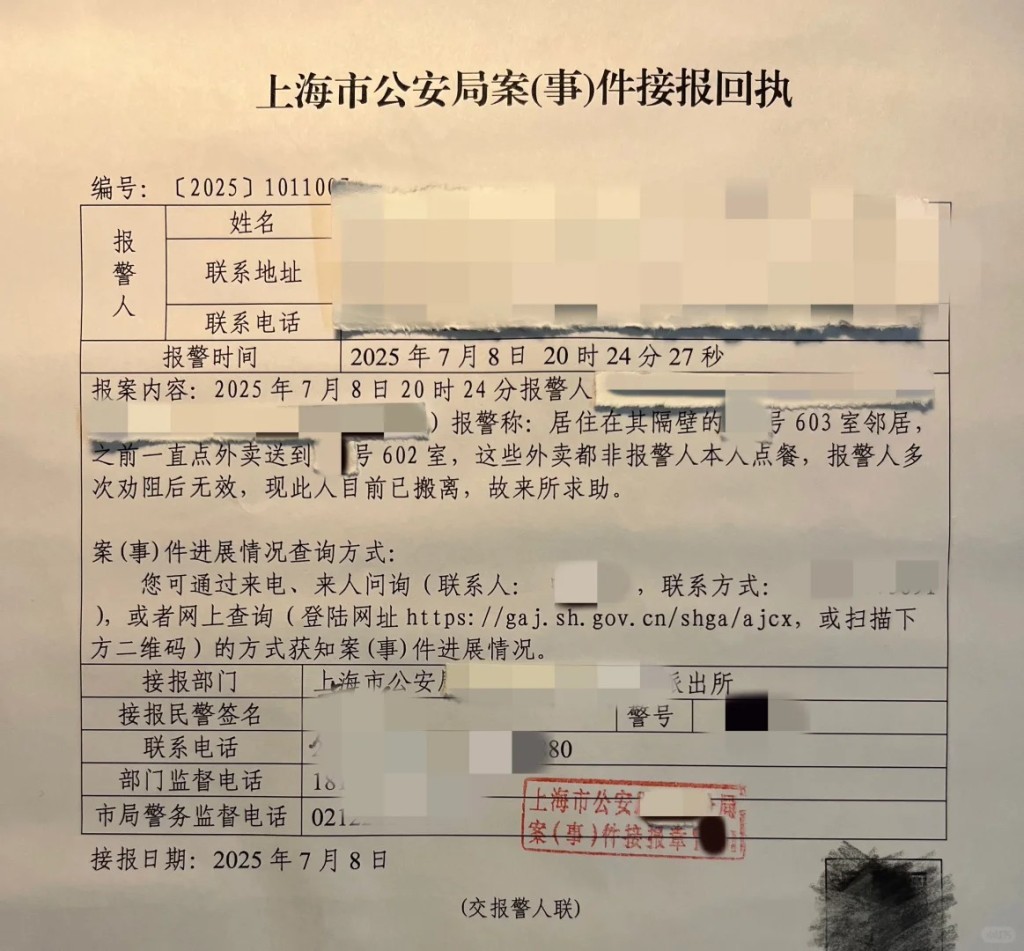 帖主就自己持续被用冒用地址买外卖报警。小红书@^O^。 帖主就自己持续被用冒用地址买外卖报警。小红书@^O^。
