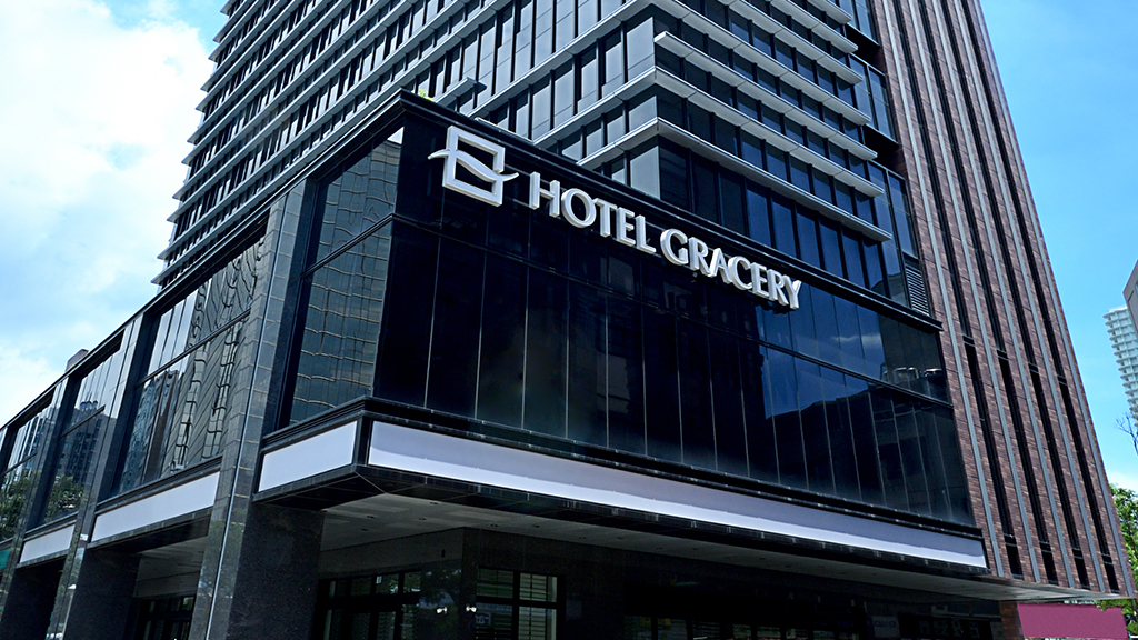 格拉斯麗台北飯店位於中正區捷運忠孝新生站旁邊。