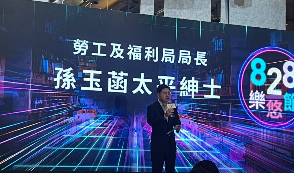 勞工及福利局局長孫玉菡致辭時表示,現正努力探討能否把長者咭跟樂悠咭合併為一,做到一卡通行。 勞工及福利局局長孫玉菡致辭時表示,現正努力探討能否把長者咭跟樂悠咭合併為一,做到一卡通行。