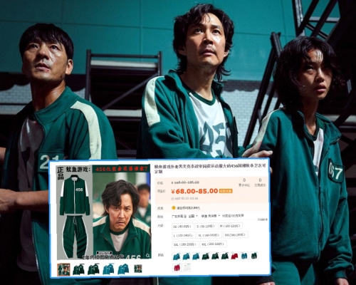 淘寶有大量《魷魚遊戲》相關的商品出售。 （網上圖片）