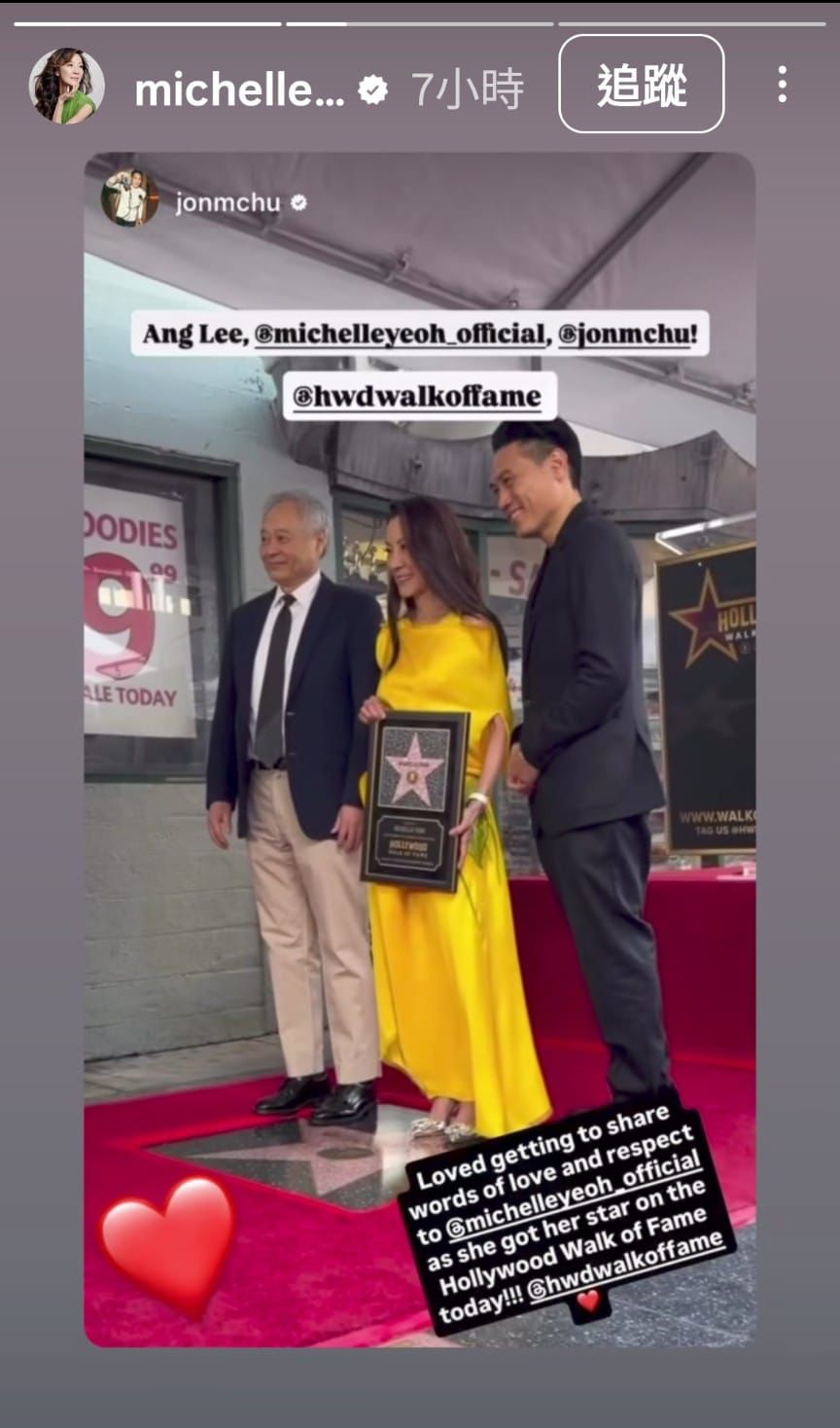 導演李安及朱浩偉都現身撐Michelle。