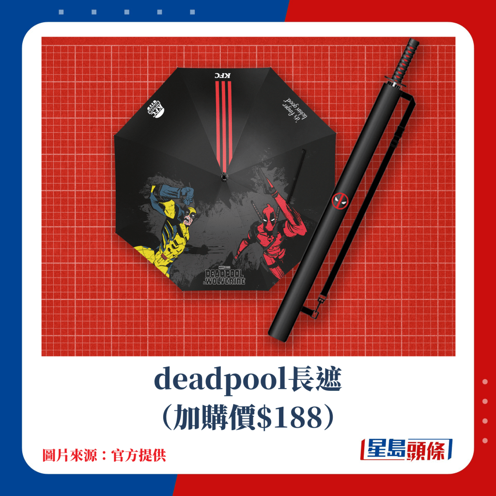 Deadpool長遮（加購價$188）