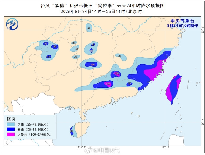 “紫檀”横扫广西，广东沿岸带来大雨。