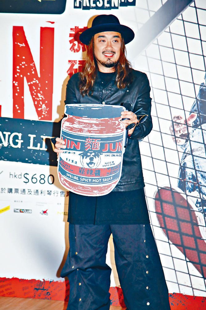 恭錫良會在個唱期間出售辣醬，收益作慈善用途。