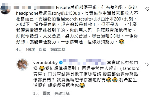 然而，部分网民从Veron影片的细节中，提出了尖锐质疑。