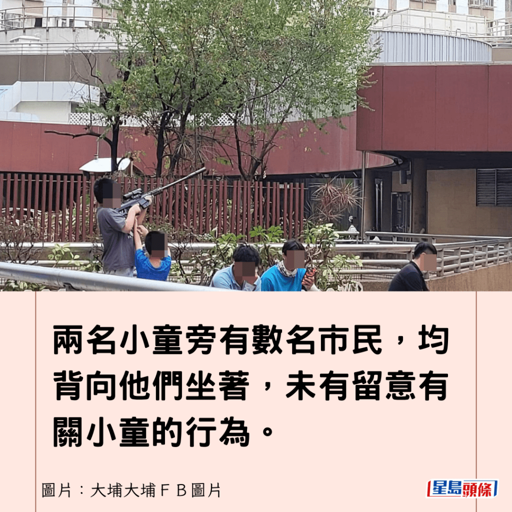 两名小童旁有数名市民，均背向他们坐著，未有留意有关小童的行为。