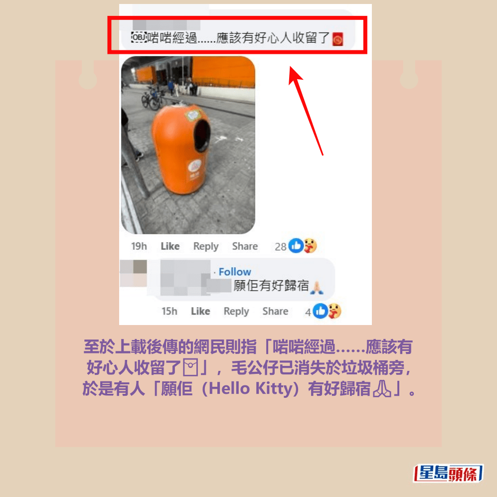 facebook截圖（資料來源：Carman Lam＠facebook將軍澳主場）