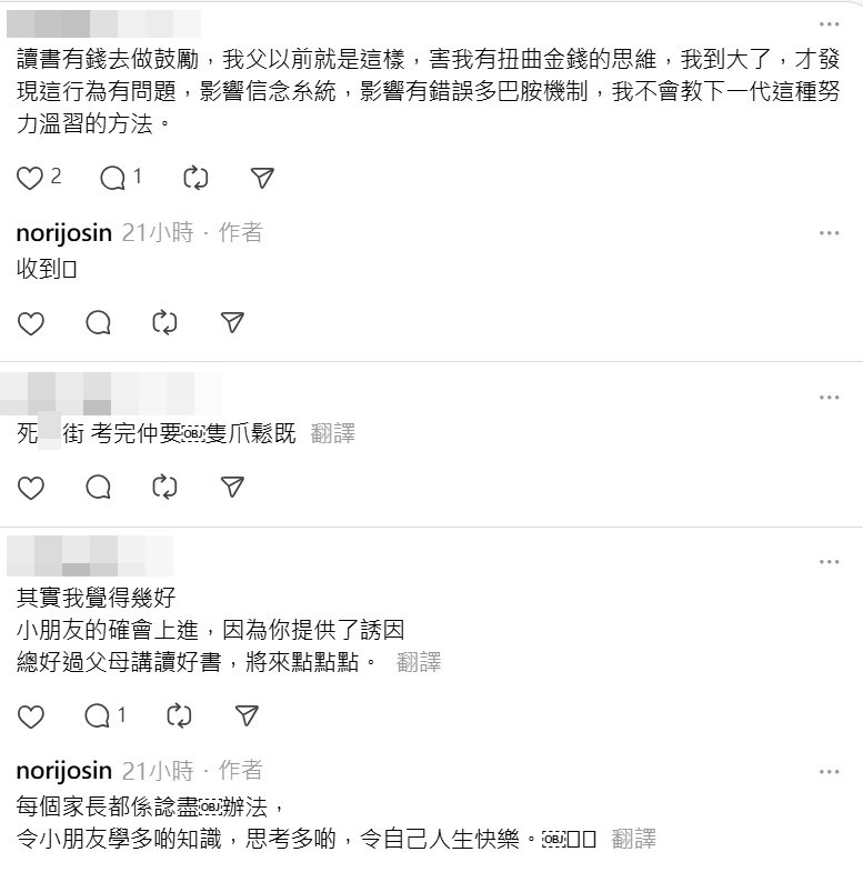 Threads截圖(資料來源:norijosin@Threads) Threads截圖(資料來源:norijosin@Threads) 