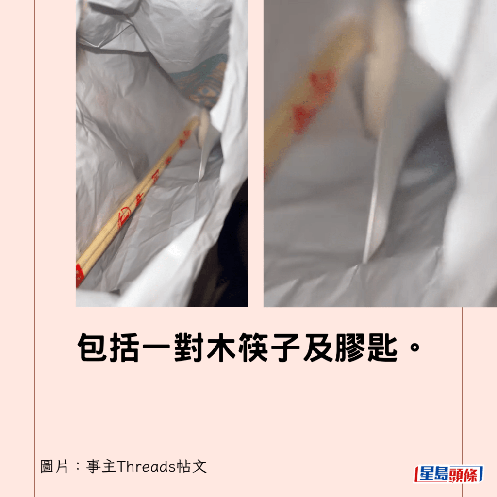 包括一對木筷子及膠匙。