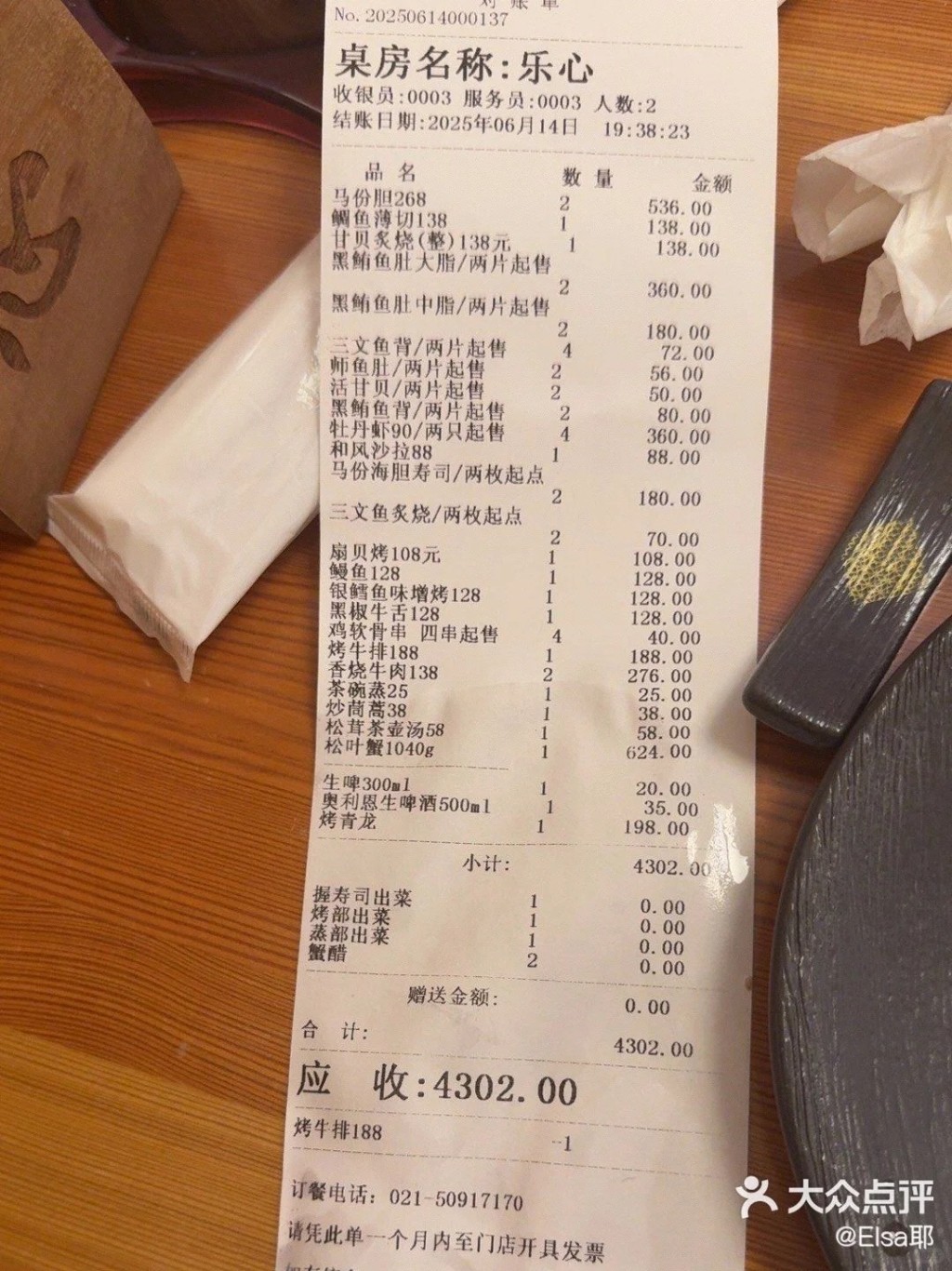 事主不滿店員未有提醒自己享用的不是任食自助餐。大眾點評