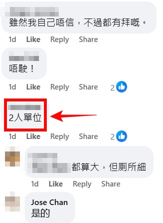 資料來源：Jose Chan＠facebook公屋討論區 - 香港facebook群組