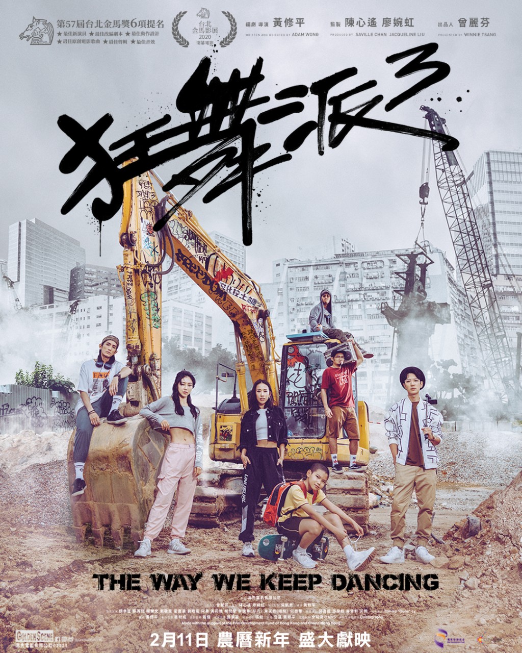 《狂舞派3》由顏卓靈、蔡瀚億、楊樂文、劉敬雯 、Heyo、劉皓嵐、阿弗、黃莉雅、林悅榮、李俊華、朱天奇 、何啓華主演。