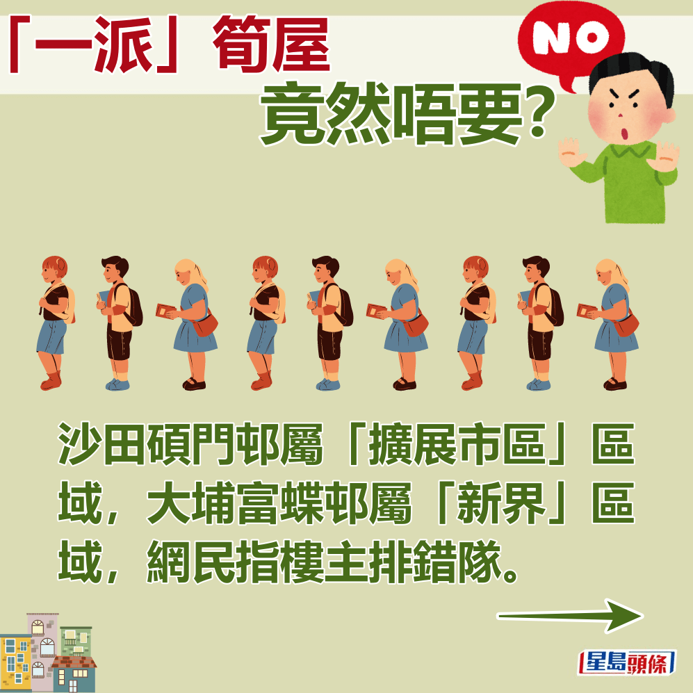 网民指楼主排错队。