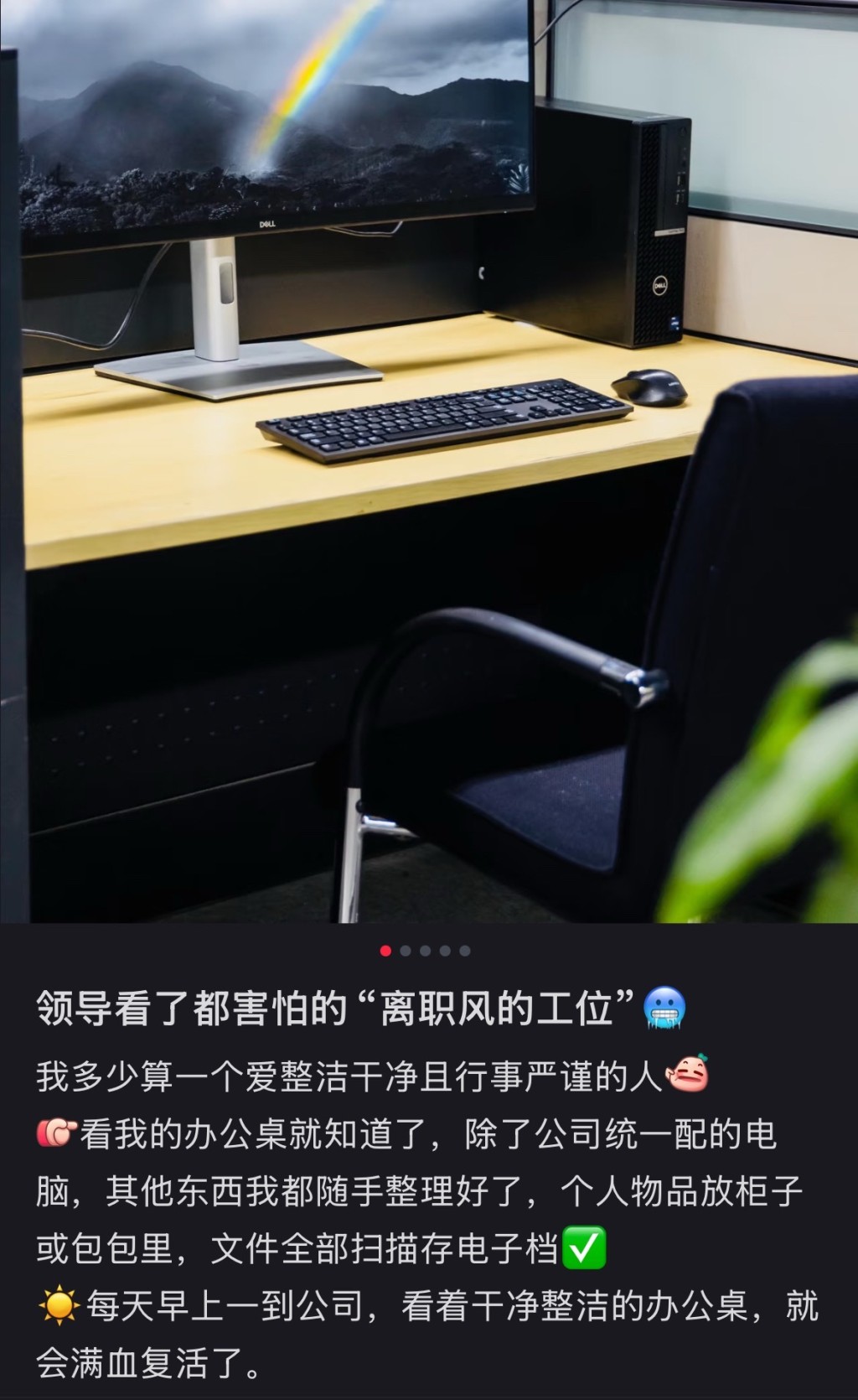 網民認為工作枱越簡潔越缺乏私人物品,離職指數越高。微博@無聊的開箱 網民認為工作枱越簡潔越缺乏私人物品,離職指數越高。微博@無聊的開箱