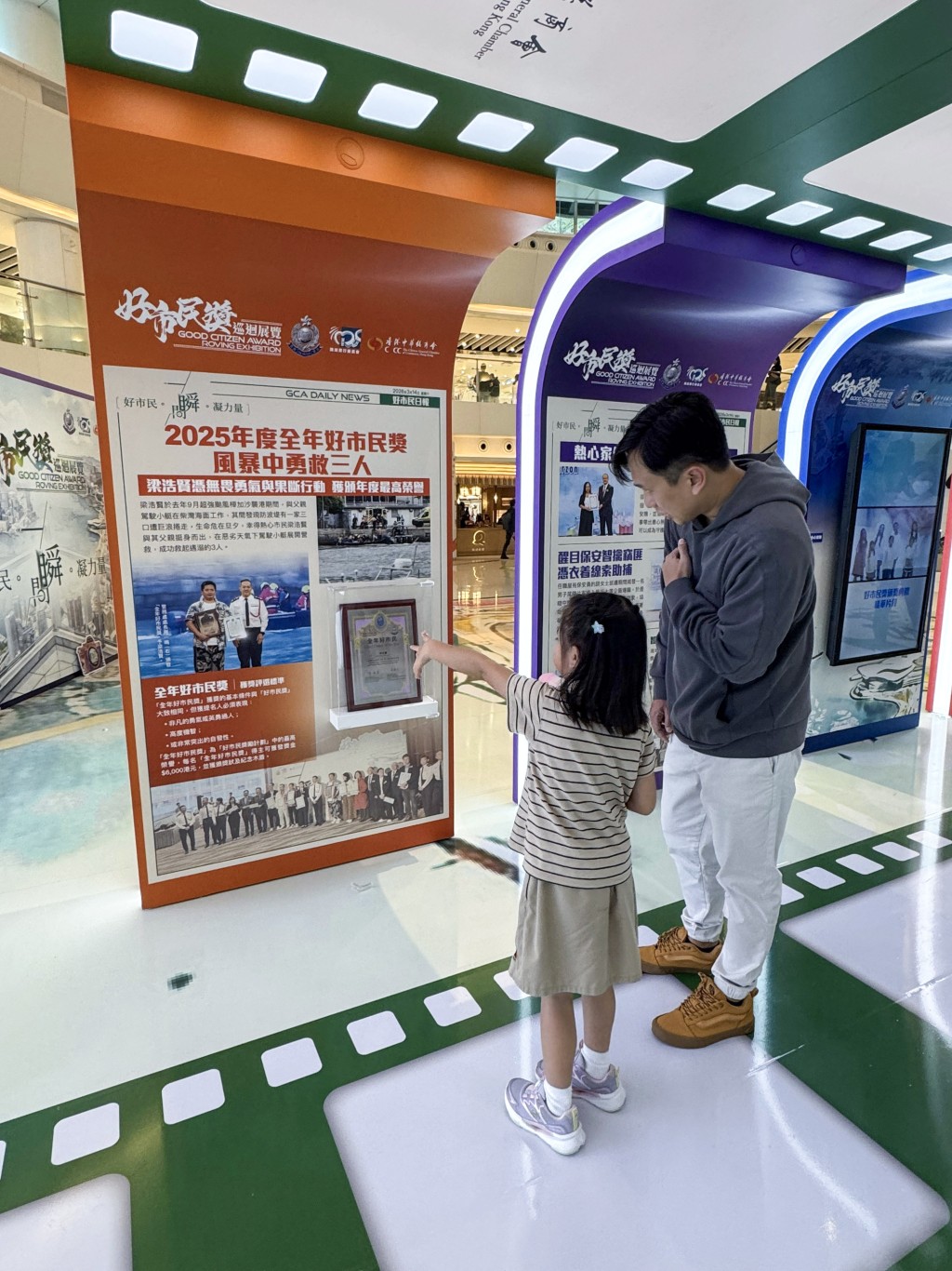 市民透過觀看「好市民獎光影長廊」加深了解「好市民獎勵計劃」。
