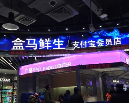 上海大型超市「盒馬鮮生」只接收支付寶，不接受現金付款的做法惹來年長顧客不滿。（網上圖片）