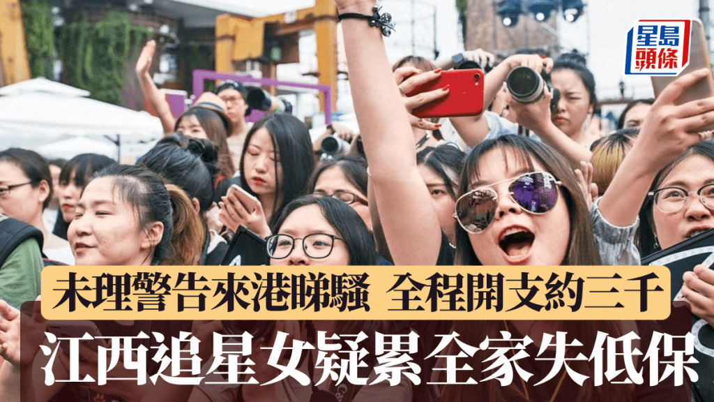 內地年輕族群追星風氣甚盛。圖為粉絲在北京熱情追星情況。
