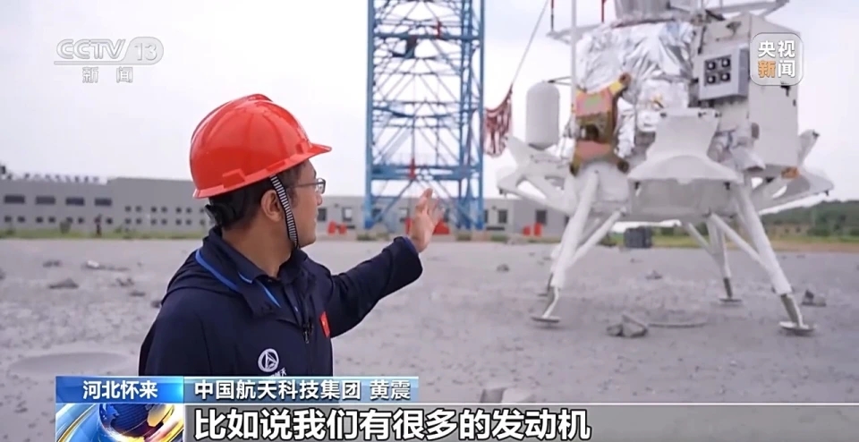 攬月月面著陸器著陸起飛綜合驗證試驗取得圓滿成功。 攬月月面著陸器著陸起飛綜合驗證試驗取得圓滿成功。