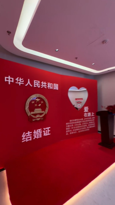 石家莊高速公路服務區增設婚姻登記處。 抖音 石家莊高速公路服務區增設婚姻登記處。 抖音