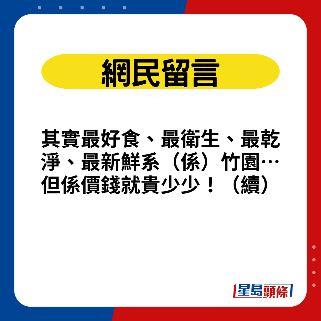 网民留言