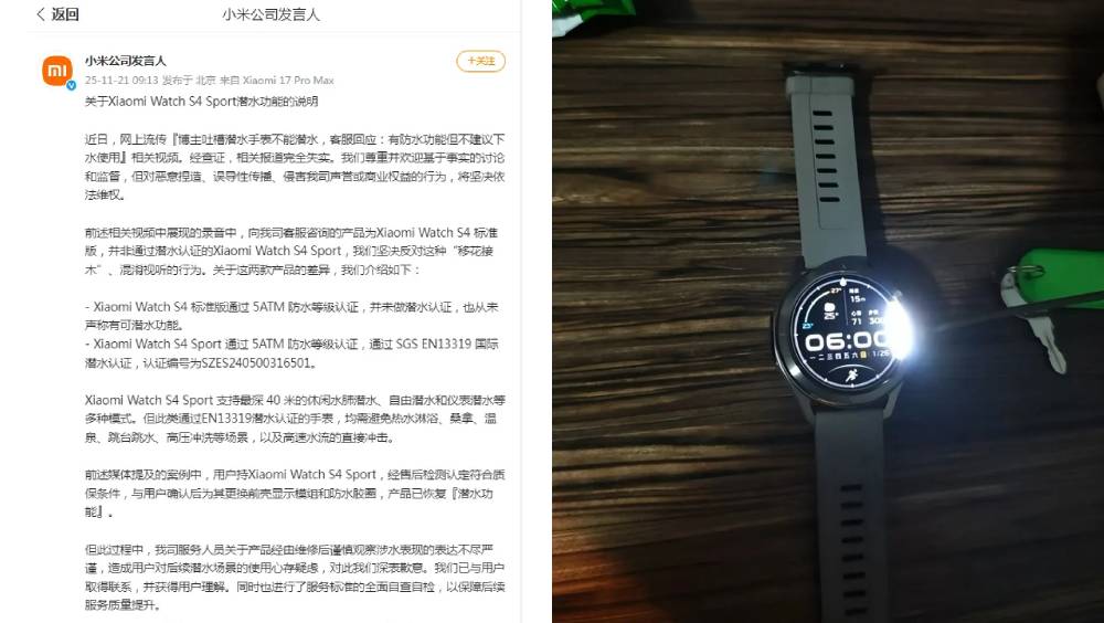 小米客服稱潛水錶不建議潛水？ 官方澄清用戶咨詢的產品為標準版。