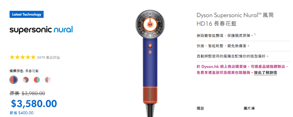 香港官網售價為$3580,差價高達$1481。 香港官網售價為$3580,差價高達$1481。