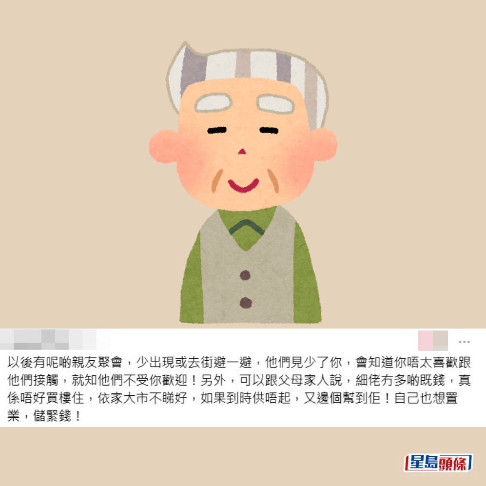 以後有呢啲親友聚會,少出現或去街避一避。Threads截圖 以後有呢啲親友聚會,少出現或去街避一避。Threads截圖