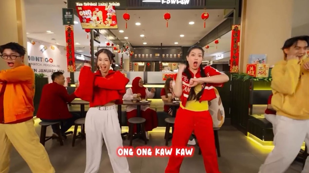 大馬賀年新歌不斷重覆「Ong Kaw Kaw」，被指是與廣東粗口諧音，成為熱話。IG@Bungkus Kaw Kaw