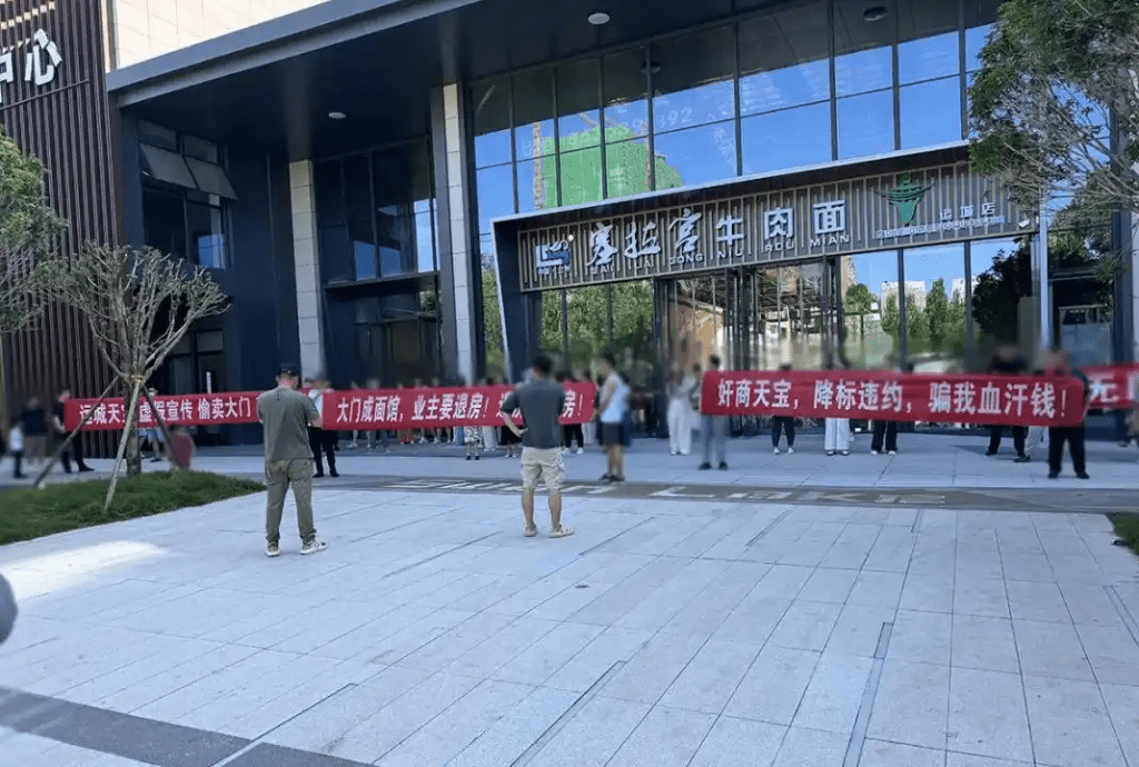 業主拉橫額抗議。 業主拉橫額抗議。