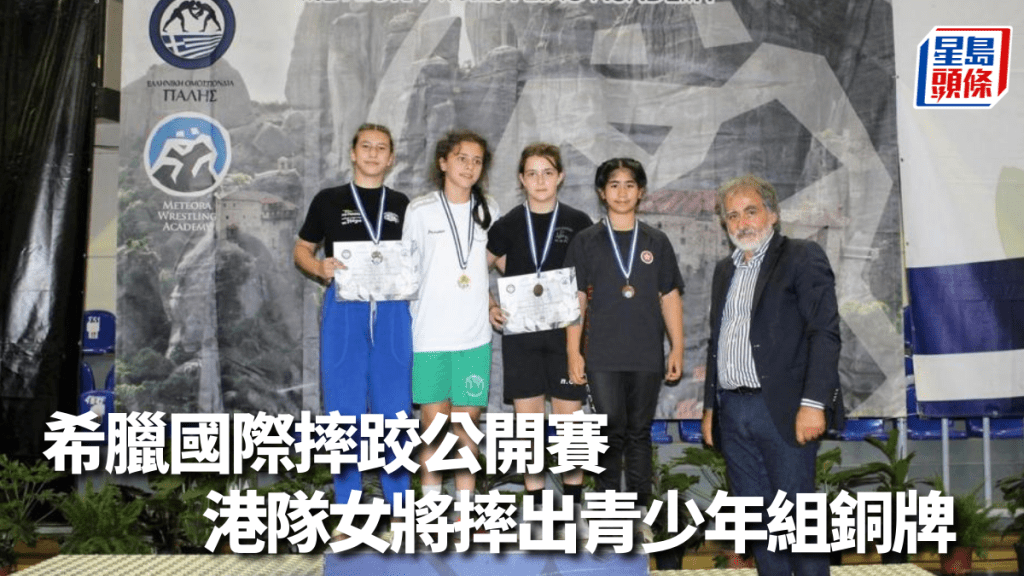 中國香港摔跤運動理事會圖片