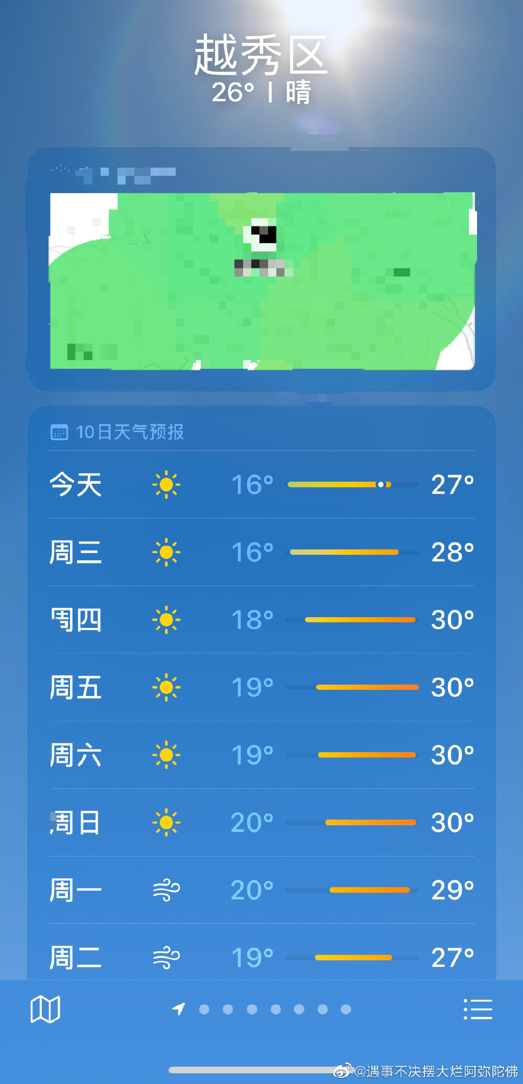 廣州近日已低於20度。
