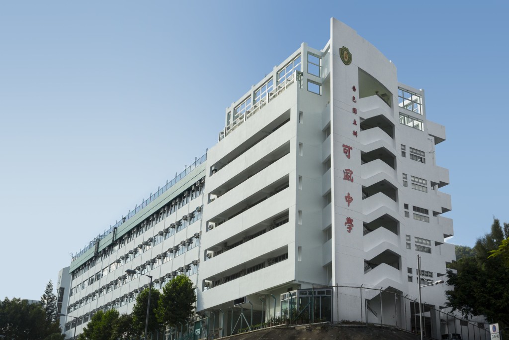可風中學（嗇色園主辦）（圖片來源：資料圖片）