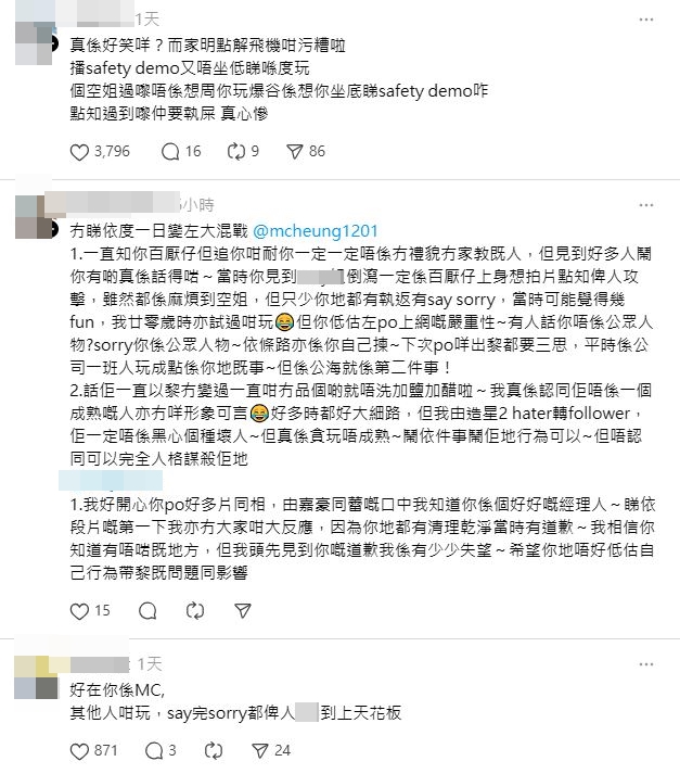 网民言论纷纷。