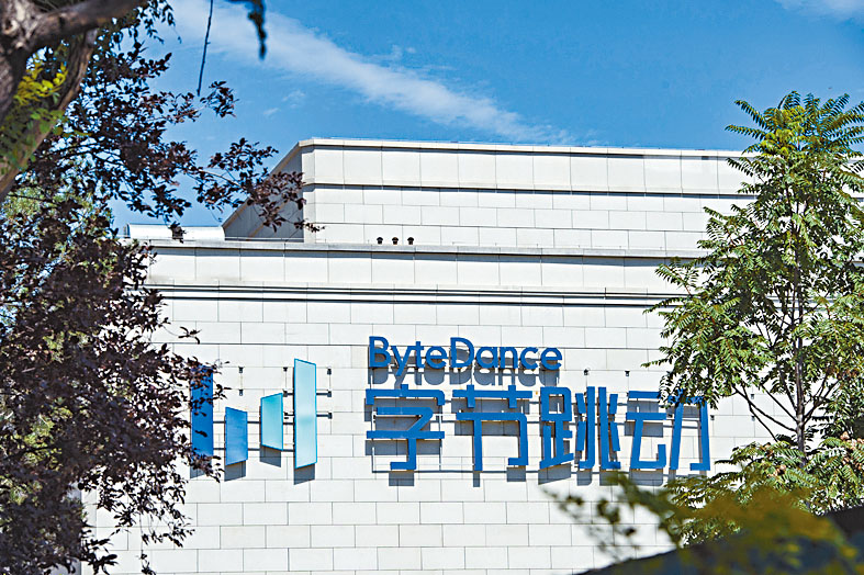 傳短片平台TikTok抖音母企字節跳動,去年總收入增七成,較2020年同期增長一倍放緩。