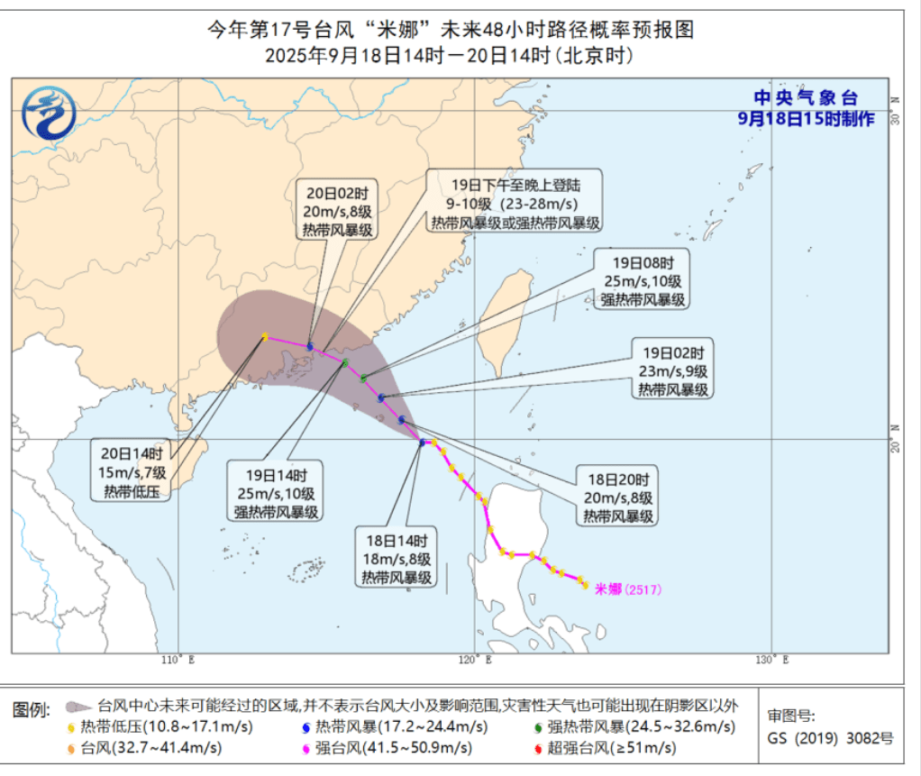 中央氣象台預料米娜將在明天升格為強烈熱帶風暴。中央氣象台網頁截圖