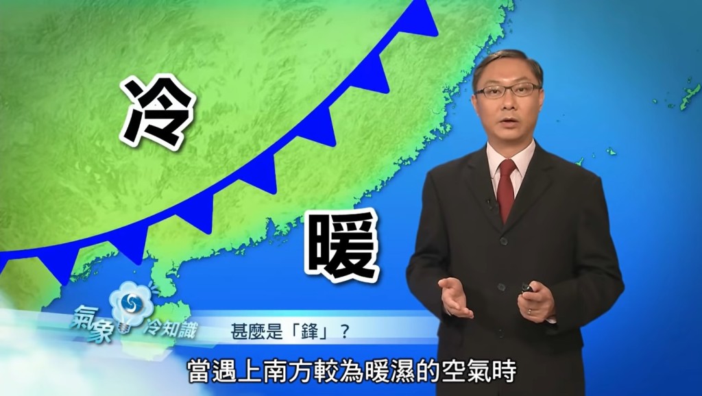 天文台解釋冷鋒原理。天文台《氣象冷知識》截圖