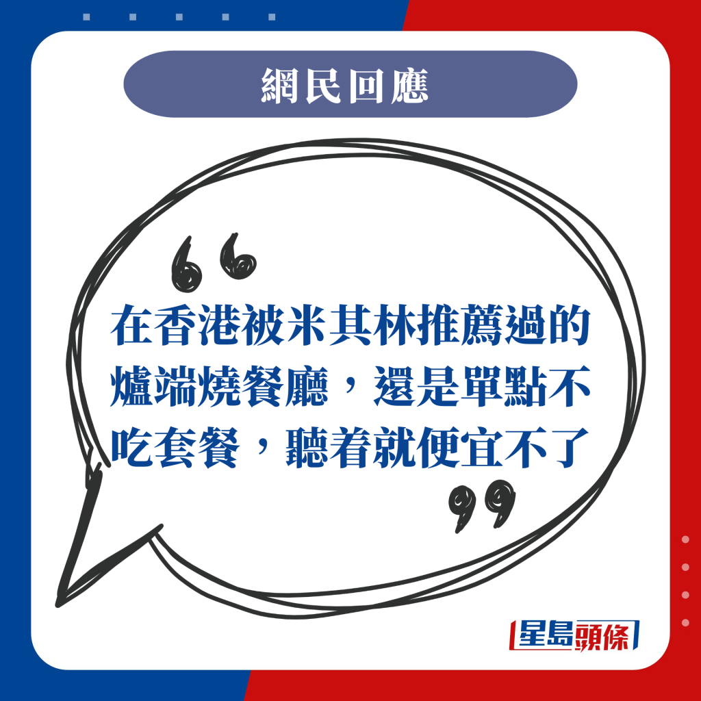 在香港被米其林推荐过的炉端烧餐厅，还是单点不吃套餐，听着就便宜不了