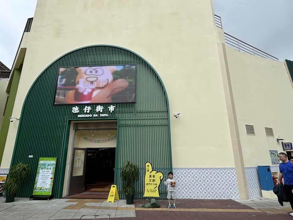 氹仔街市大变身，成为复合式文创新地标， 日后去官也街又多一个地点扫街。（图片来源：《亲子王》）