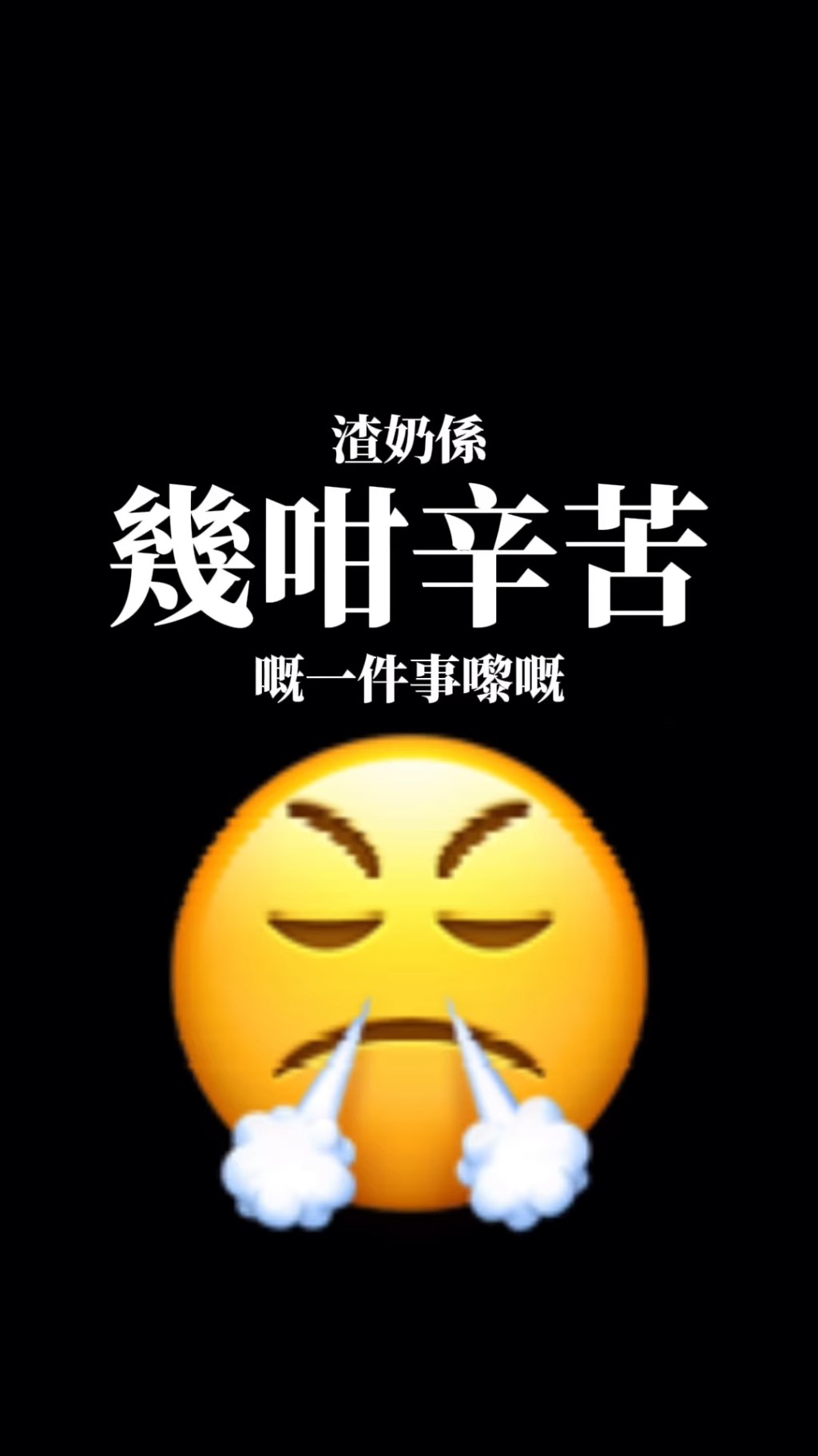 五索坦言辛苦。