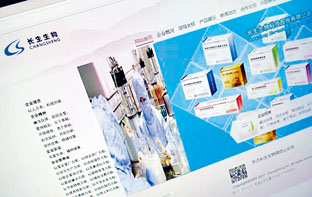 ■長生生物是內地龍頭疫苗企業。