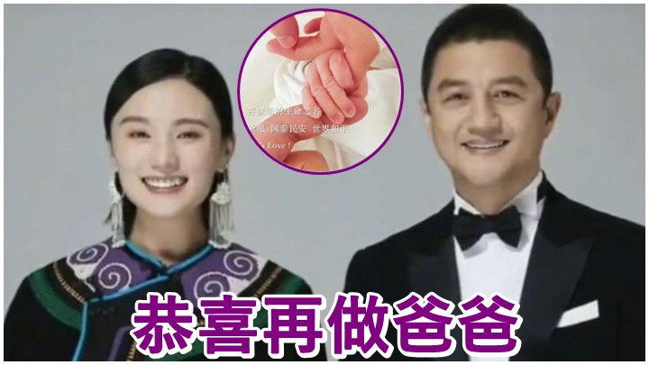 李亞鵬今日宣布再做爸爸。