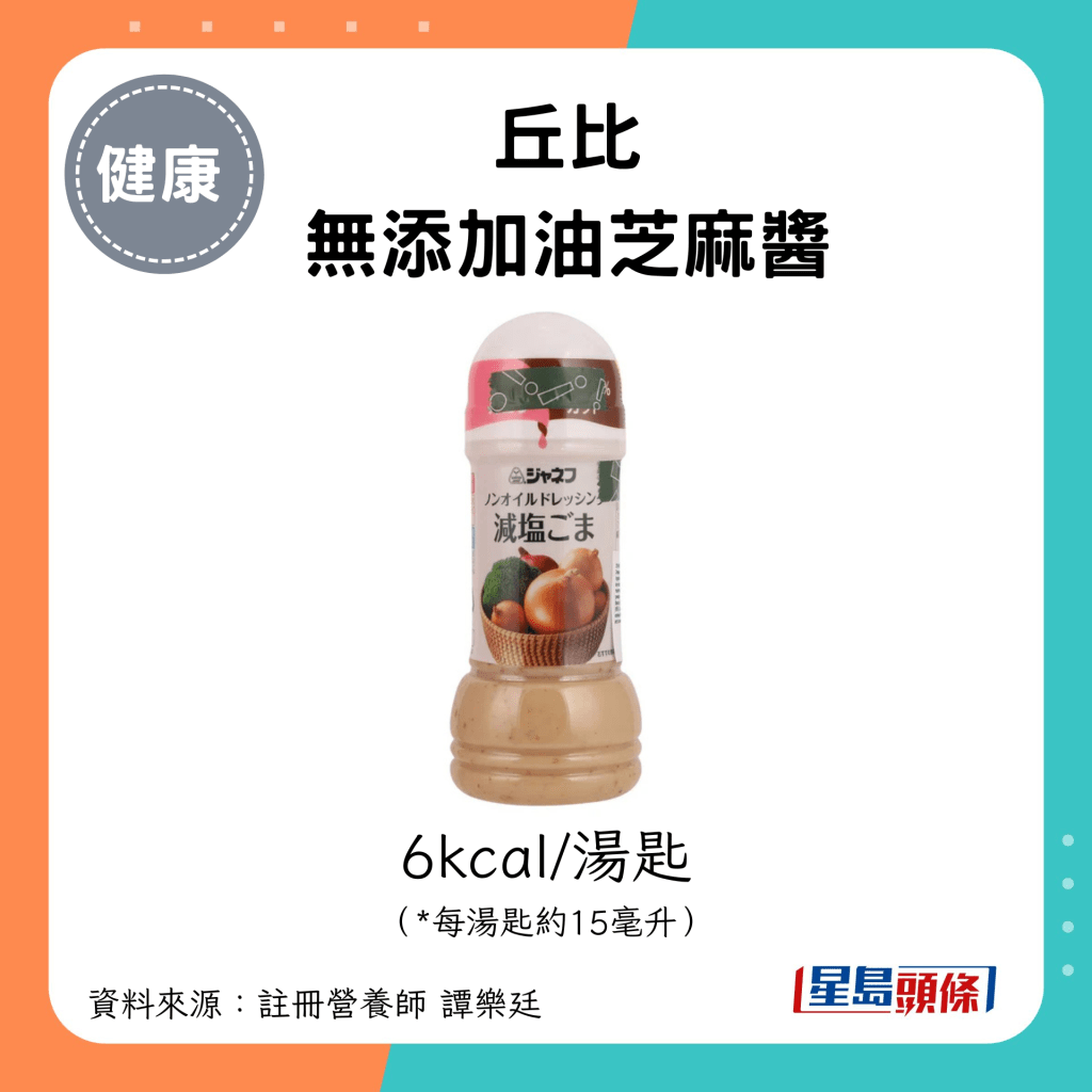 丘比 无添加油芝麻酱 6kcal/汤匙
