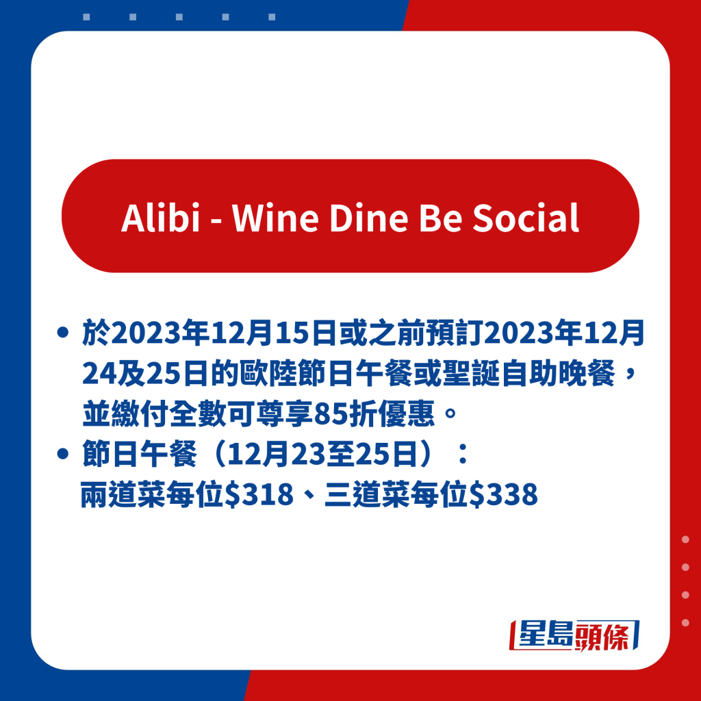 Alibi - Wine Dine Be Social