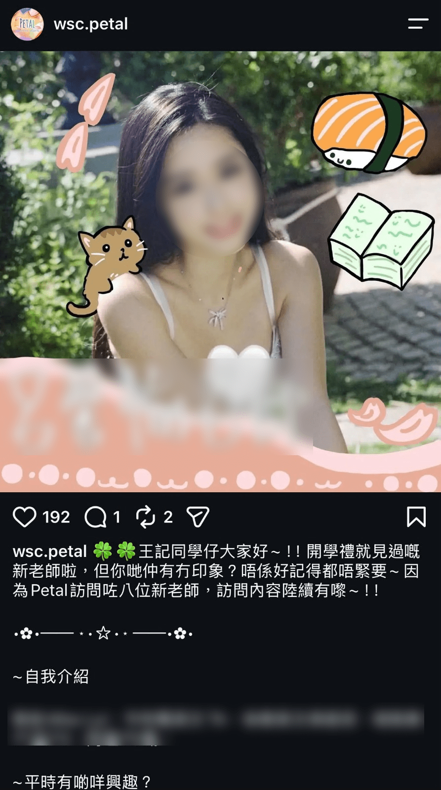 其中一張女老師的美圖引起網民關注,遭網民起底及評頭品足。(IG截圖) 其中一張女老師的美圖引起網民關注,遭網民起底及評頭品足。(IG截圖)